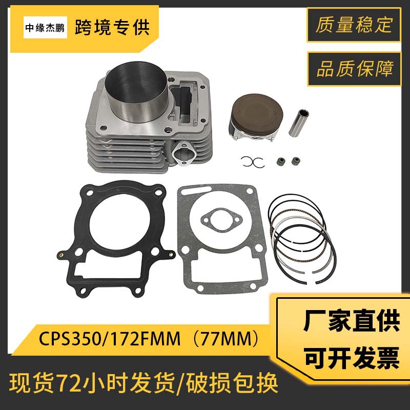 Kit complet de cylindre et pis - Motorcycle Piston avis et prix